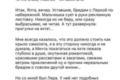 Яна_Лера-Хабаровск1